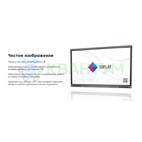 Интерактивная панель EDFLAT EDF98UH 3